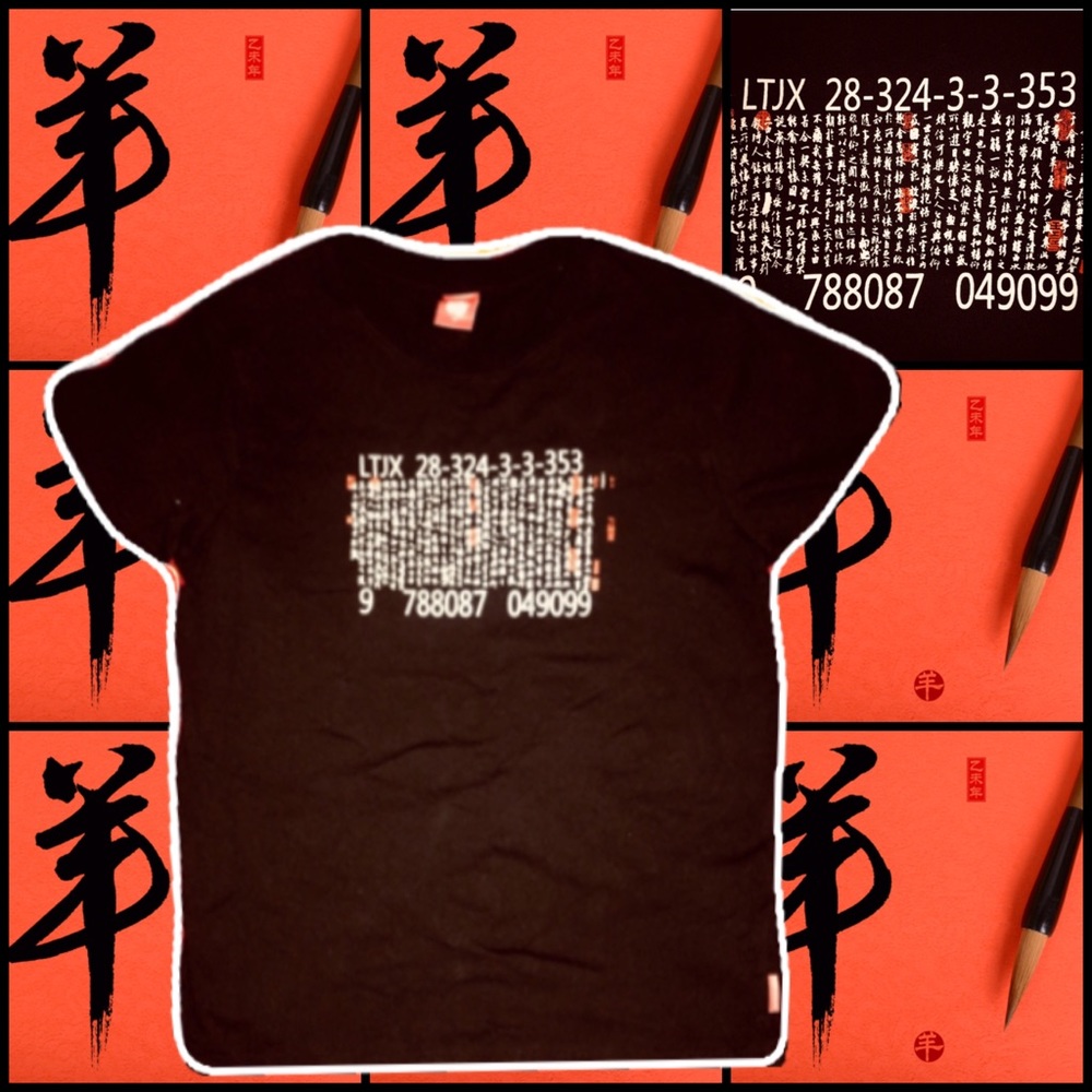 LUSHANGHAI Men’s Medium Black Calligraphy T Shirt